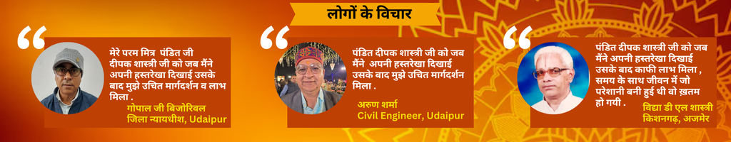 लोगों के विचार (1)